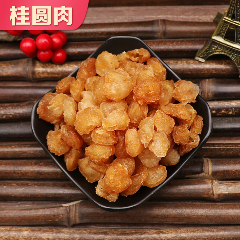 桂圆肉，龙眼肉